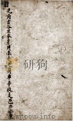 字汇  醜集（ PDF版）