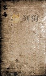 字汇  末集（ PDF版）