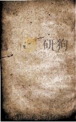 （新注）四书白话解说  卷13-16（ PDF版）