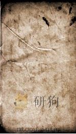 （新注）四书白话解说  卷1-2（ PDF版）