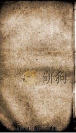 （新注）四书白话解说  卷11-12（ PDF版）