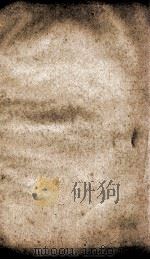 （新注）四书白话解说  卷13-14（ PDF版）