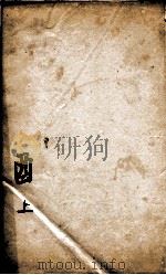 康熙字典  醜集上（1827 PDF版）
