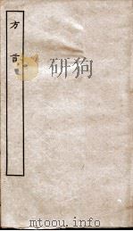 方言（ PDF版）