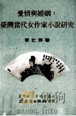 爱情与婚姻（1996 PDF版）
