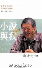小说与我（ PDF版）