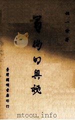 艺术的奥秘（1983 PDF版）