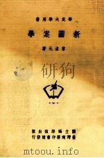 新图案学（1984 PDF版）