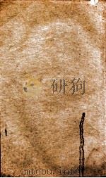 二十四史  史记卷5至卷10（1908 PDF版）