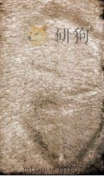 二十四史  史记卷11至卷14（1908 PDF版）