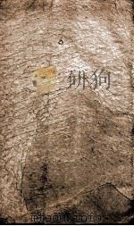 二十四史  史记卷15、卷16（1908 PDF版）