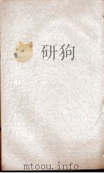 二十四史  史记卷83至卷96（1908 PDF版）