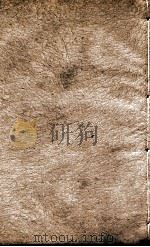 二十四史  隋书卷67至卷75（1908 PDF版）