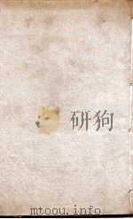 二十四史  隋书卷76至卷85（1908 PDF版）