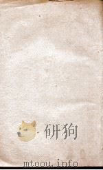 二十四史  南史卷5至卷10（1908 PDF版）