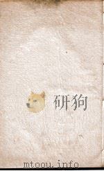 二十四史  南史卷37至卷44（1908 PDF版）