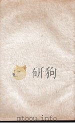 二十四史  南史卷45至卷52（1908 PDF版）