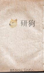 二十四史  南史卷53至卷60（1908 PDF版）