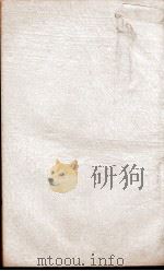 二十四史  史记卷111至卷122（1908 PDF版）