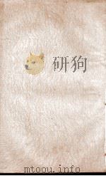二十四史  南史卷61至卷67（1908 PDF版）