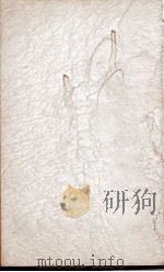 二十四史  前汉书卷16、卷17（1908 PDF版）