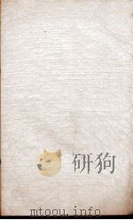 二十四史  前汉书卷20（1908 PDF版）