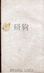 二十四史 前汉书卷21至卷24上 1908 PDF电子版封面
