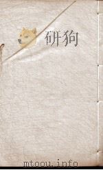 二十四史  前汉书卷32至卷40（1908 PDF版）