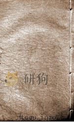 二十四史  前汉书卷65至卷71（1908 PDF版）