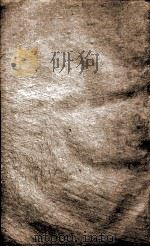 二十四史  前汉书卷94至卷97（1908 PDF版）