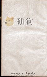 二十四史  后汉书卷5至卷10（1908 PDF版）