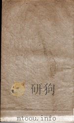二十四史 后汉书卷21至卷32 1908 PDF电子版封面