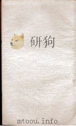 二十四史  后汉书卷33至卷44（1908 PDF版）