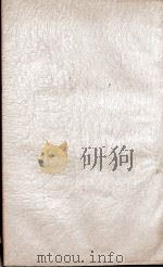 二十四史  后汉书卷54至卷60（1908 PDF版）