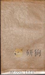 二十四史  后汉书卷85至卷90（1908 PDF版）