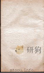 二十四史  后汉书卷91至卷97（1908 PDF版）