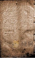 二十四史  三国志  魏志卷7至卷13（1908 PDF版）