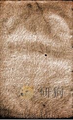 二十四史  晋书卷34至卷42（1908 PDF版）