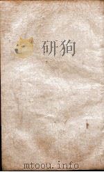 二十四史  晋书卷80至卷88（1908 PDF版）