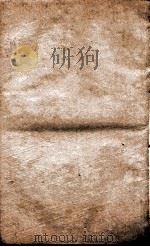 二十四史  宋书卷16至卷20（1908 PDF版）