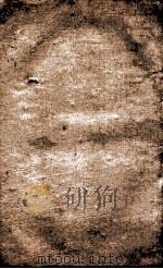 二十四史  宋书卷34至卷37（1908 PDF版）