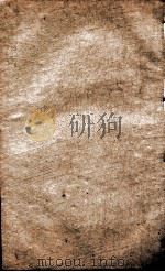 二十四史  宋书卷79至卷90（1908 PDF版）