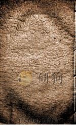 二十四史  南齐书卷15至卷22（1908 PDF版）