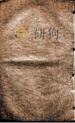 二十四史  梁书卷46至卷56（1908 PDF版）