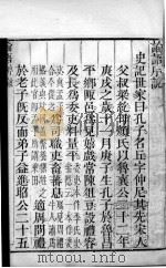 批点四书  论语卷1至卷5（1883 PDF版）