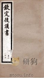 后汉书 卷7至卷10 1903 PDF电子版封面 (宋)范晔