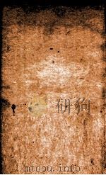 汉书评注 卷19 1931 PDF电子版封面 王世贞等撰