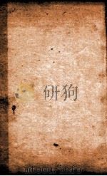 汉书评注 卷20 1931 PDF电子版封面 王世贞等撰