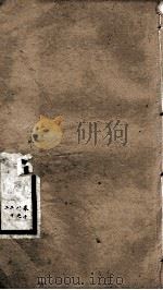 钦定三国志 魏志卷18至卷22 1903 PDF电子版封面 (晋)陈寿撰