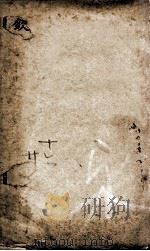 宋书  卷16至卷20（ PDF版）